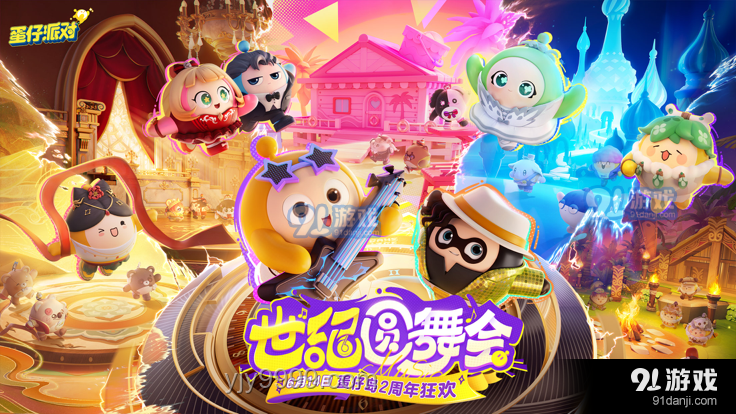 **蛋仔派对里的另类乐趣：AI山海经角色收集大冒险🎮✨**